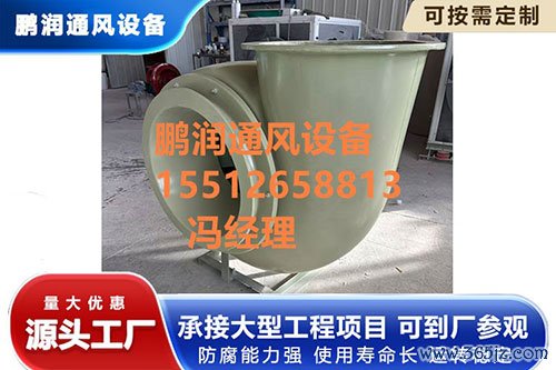 防腐离心风机