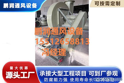 防腐离心风机