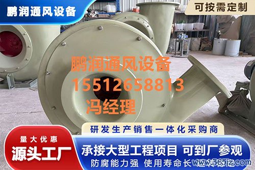 防腐离心风机