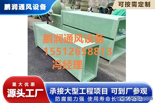 玻璃钢通风管