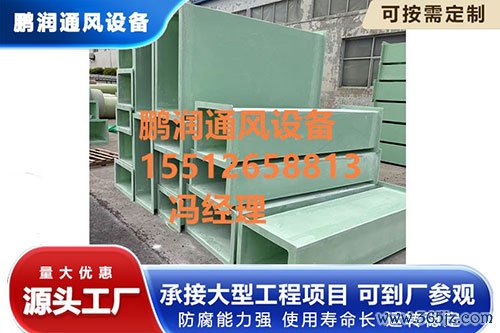 玻璃钢通风管