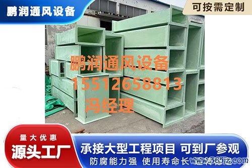 玻璃钢通风管