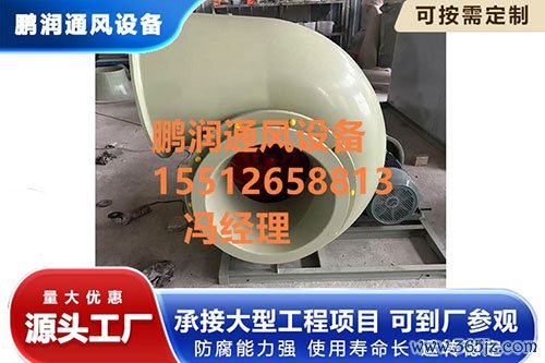 玻璃钢离心风机
