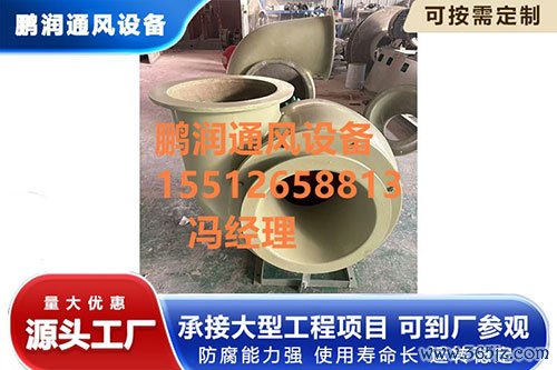 玻璃钢离心风机