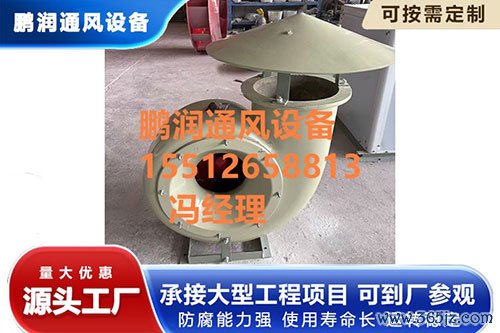 玻璃钢离心风机