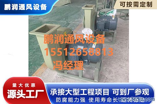玻璃钢高压离心风机