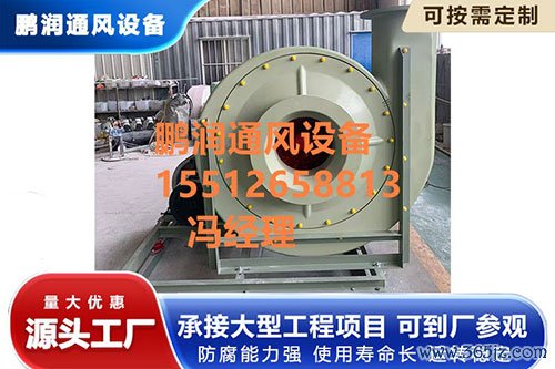 玻璃钢高压离心风机
