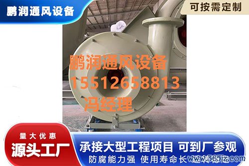 玻璃钢高压离心风机