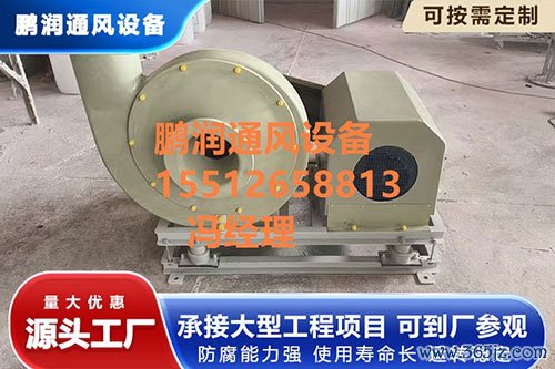 玻璃钢风机